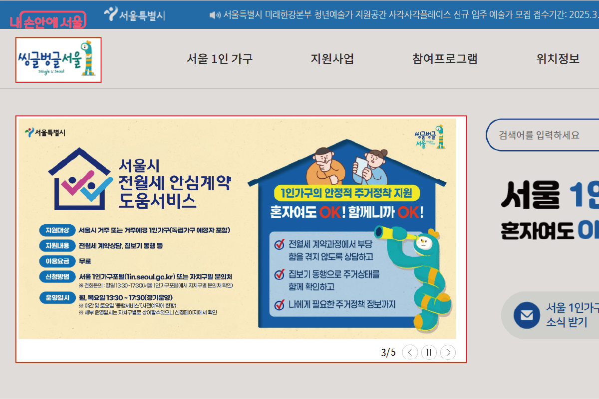 든든한집 이미지