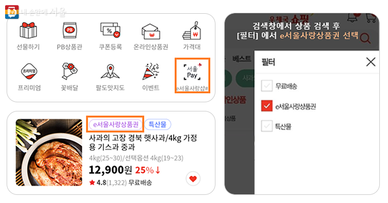 서울샵 이미지