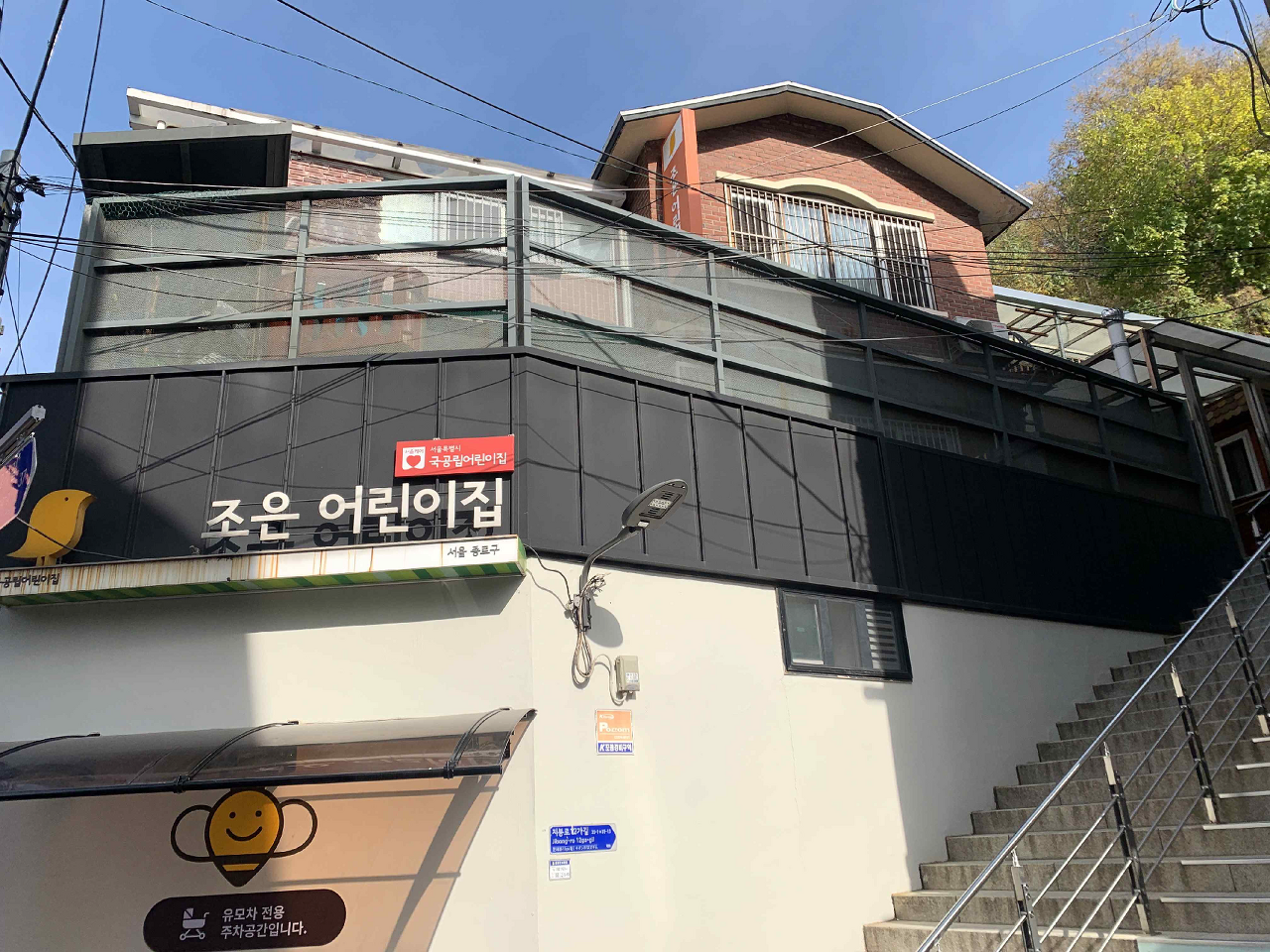 꿈사랑어린이집 이미지