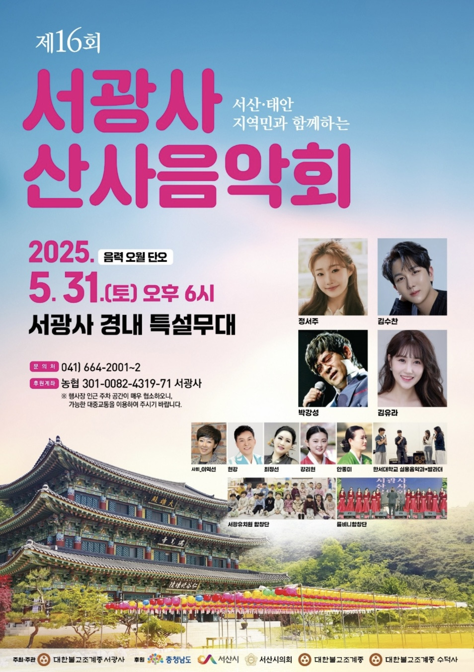 서광사 이미지