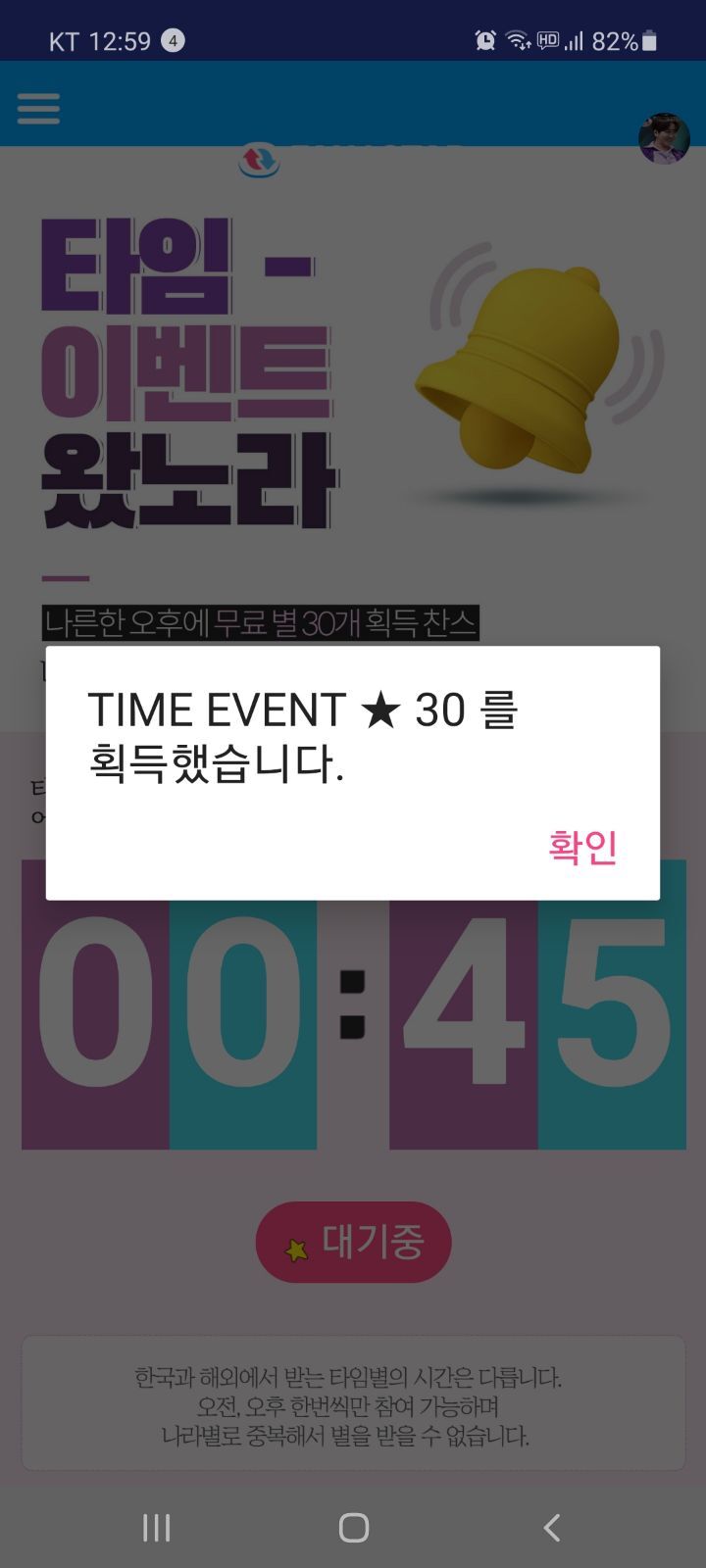 타임스타 이미지