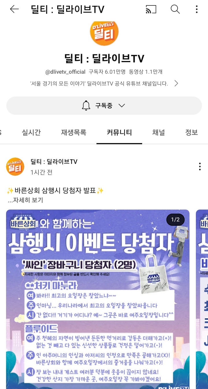 바른상회 이미지