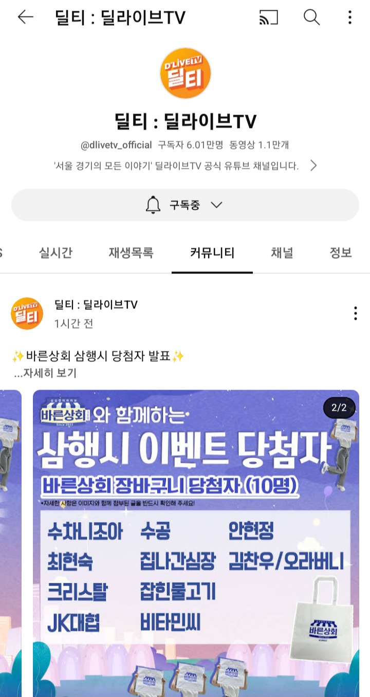 바른상회 이미지