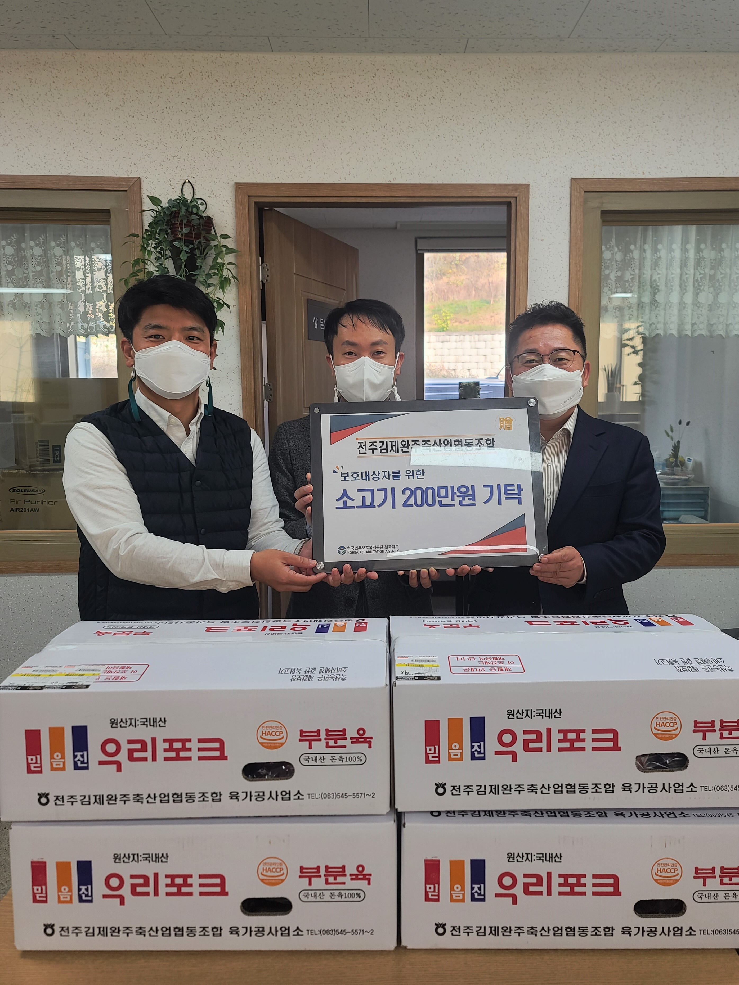 전주김제완주축산업협동조합 이미지
