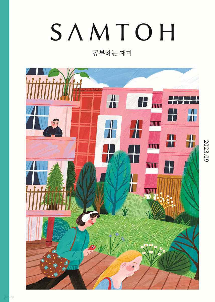 샘터 이미지