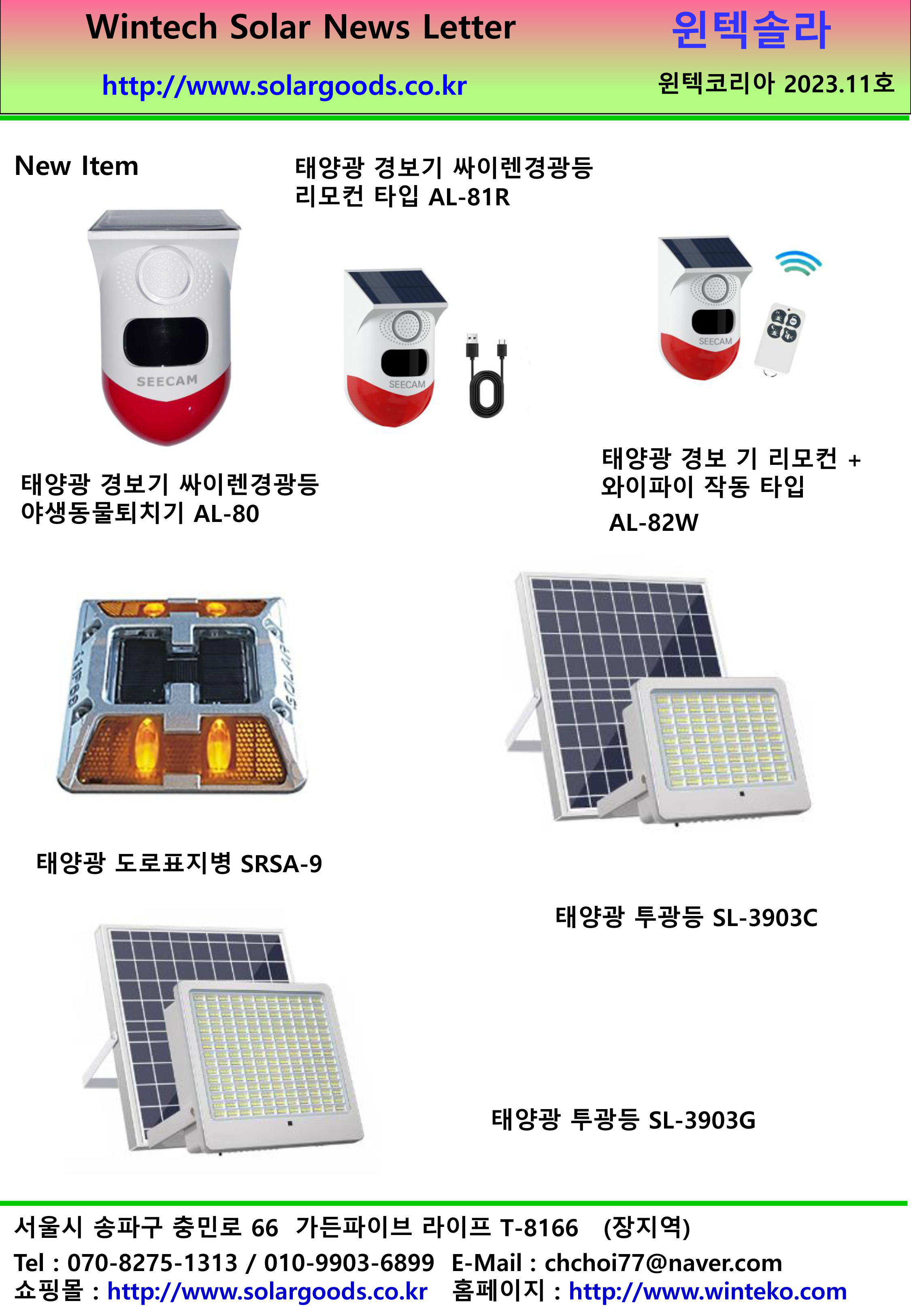 윈텍 이미지