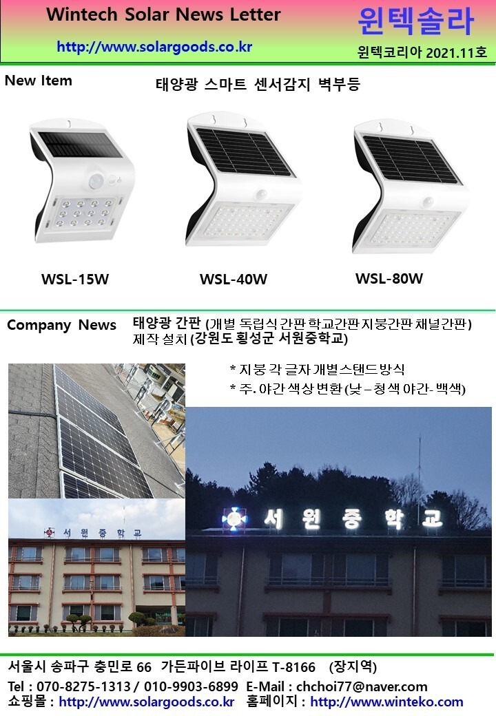 윈텍 이미지