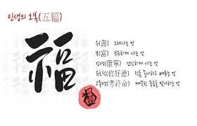 오복 이미지