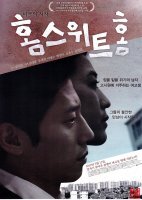 홈스위트홈 이미지