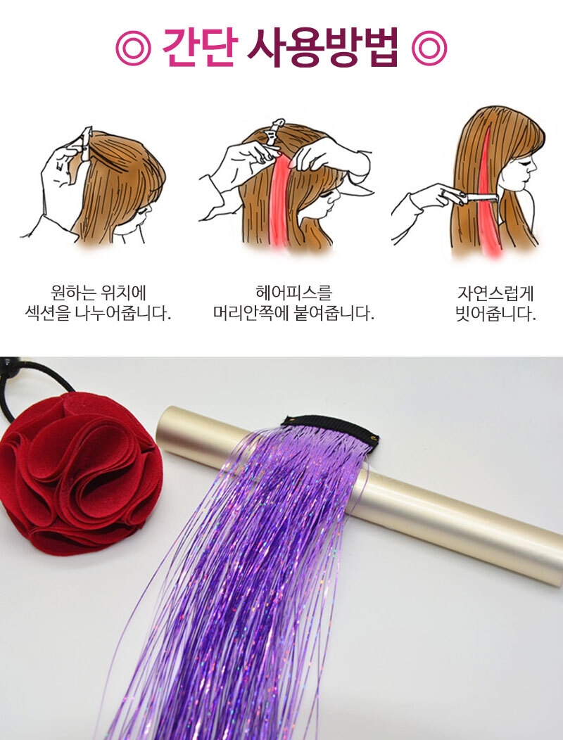 포인트헤어 이미지