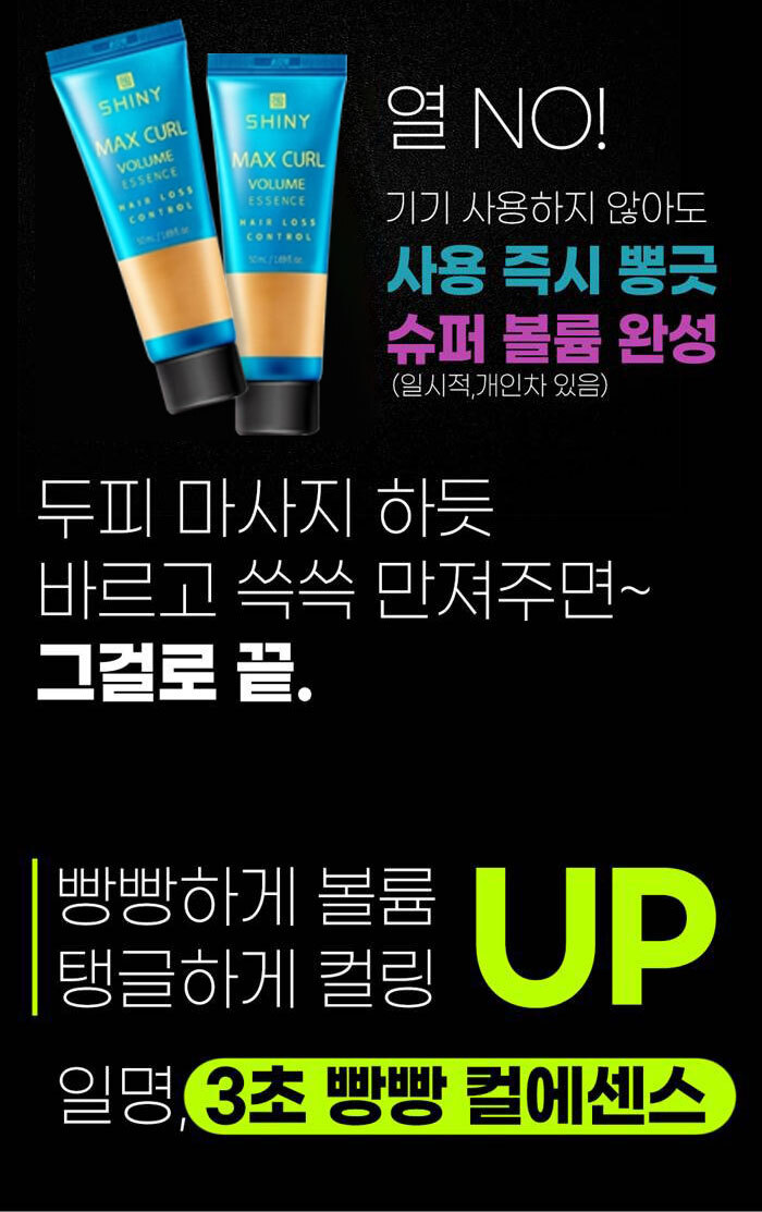 헤어에센스 이미지