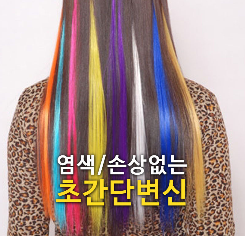 포인트헤어 이미지