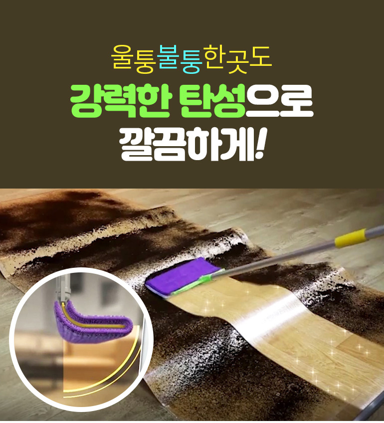 청소짱 이미지