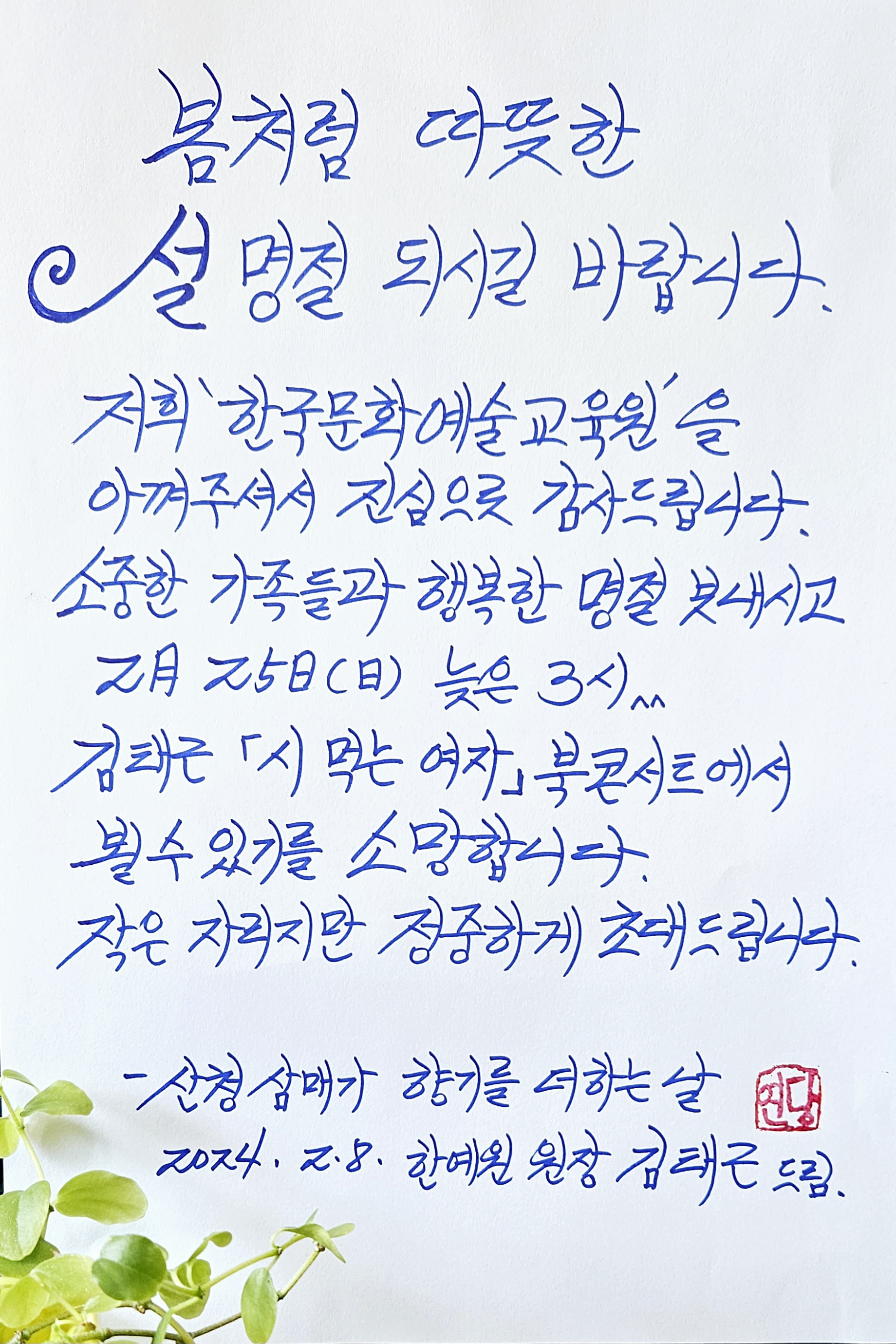 문화예술교육원드림 이미지