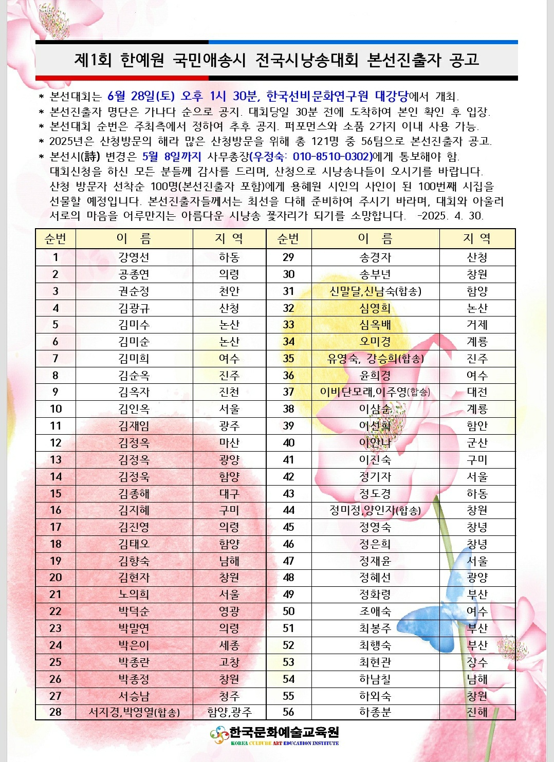 문화예술교육원드림 이미지
