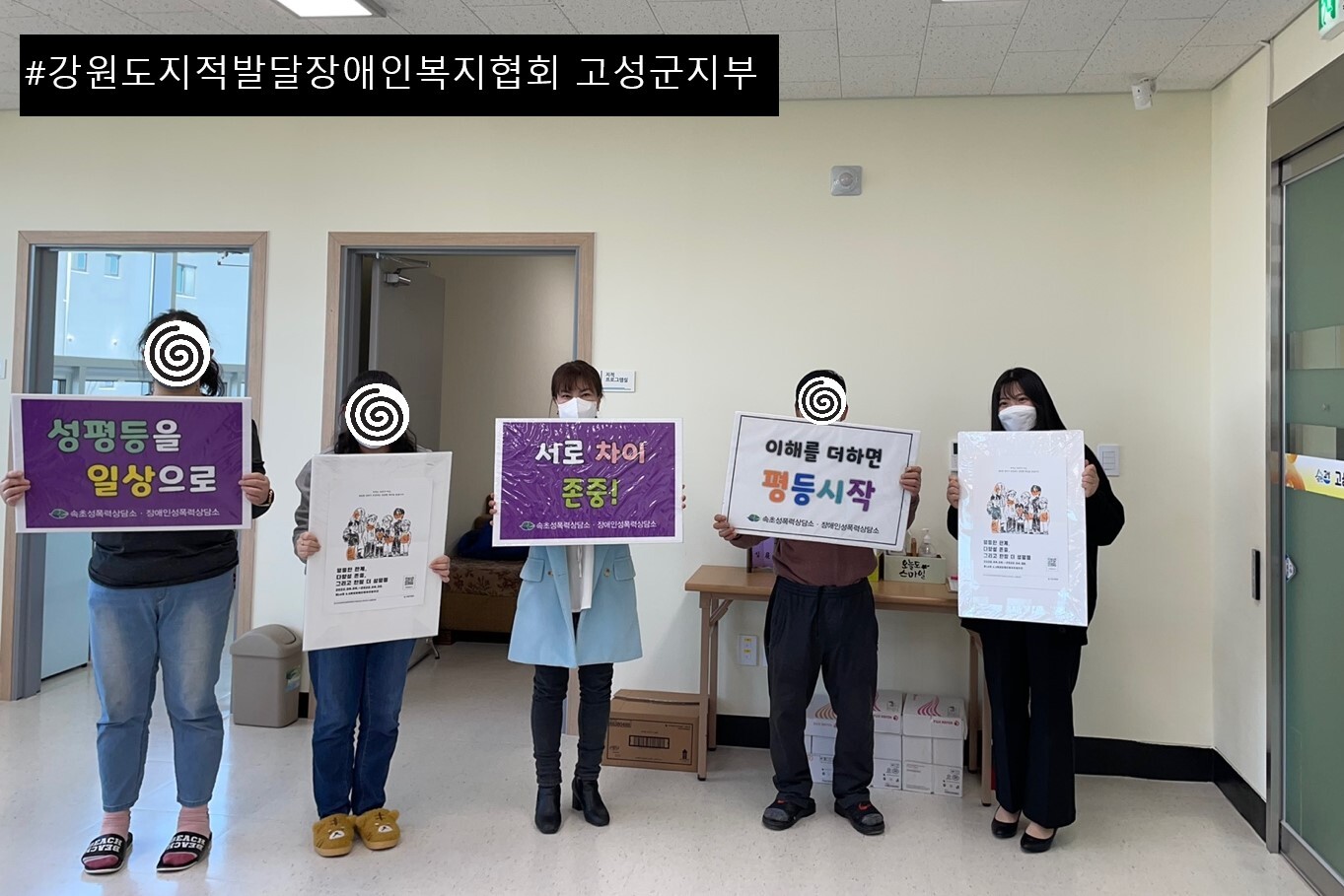 고성군장애인보호작업장 이미지