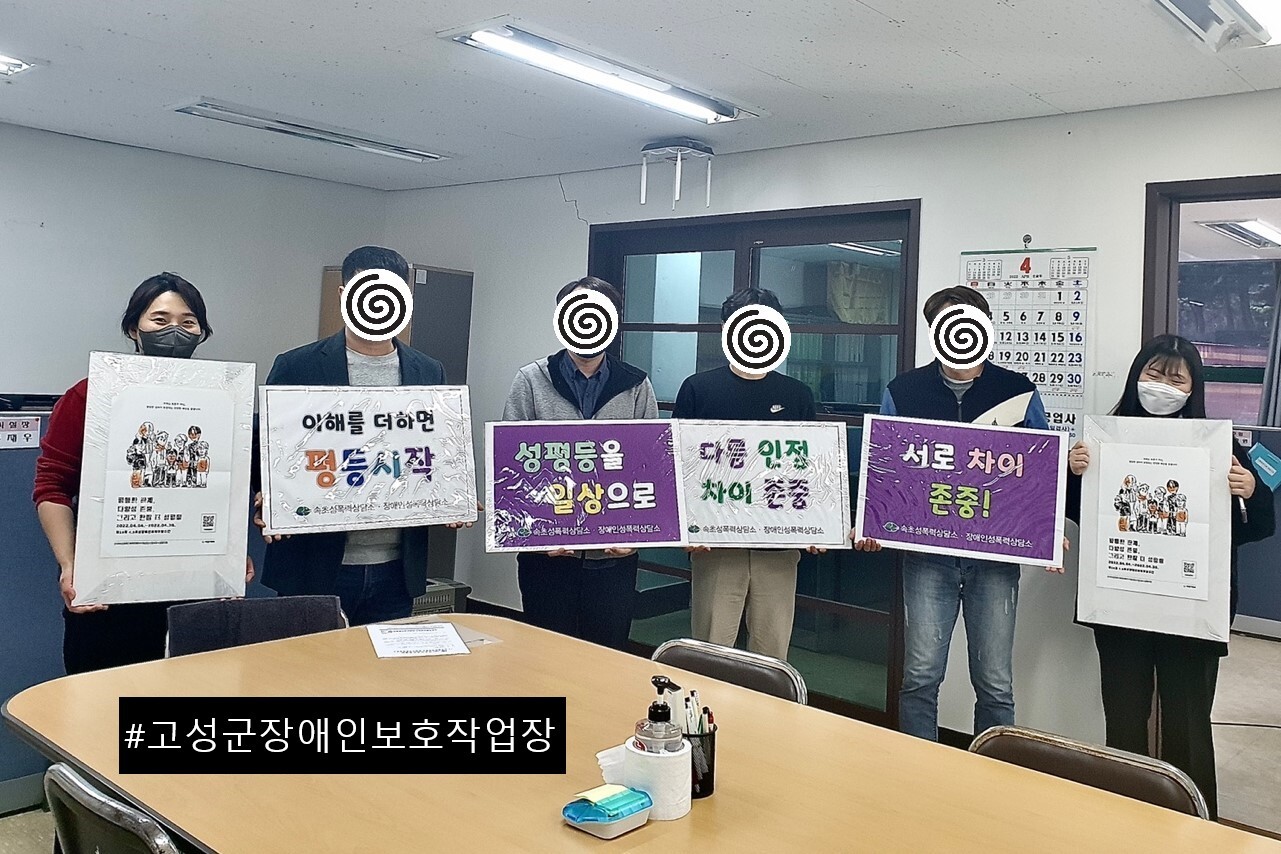 고성군장애인보호작업장 이미지
