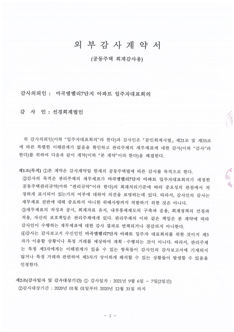 선경회계법인 이미지