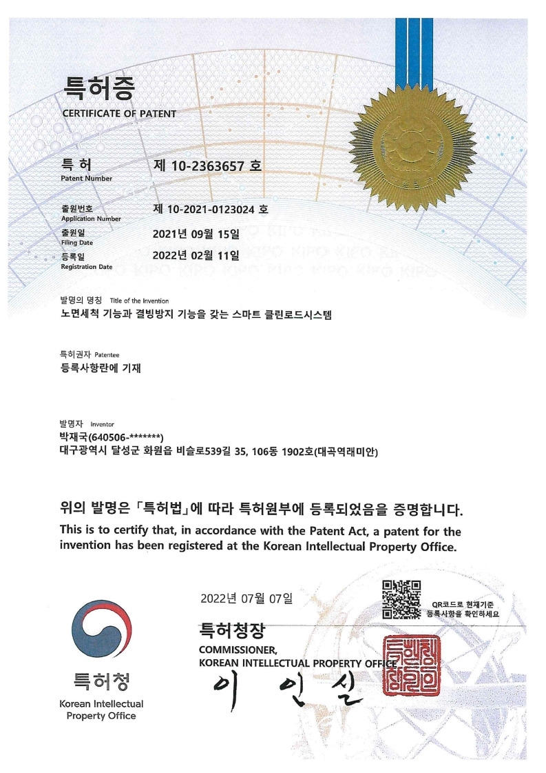 (주)로드시스템 이미지
