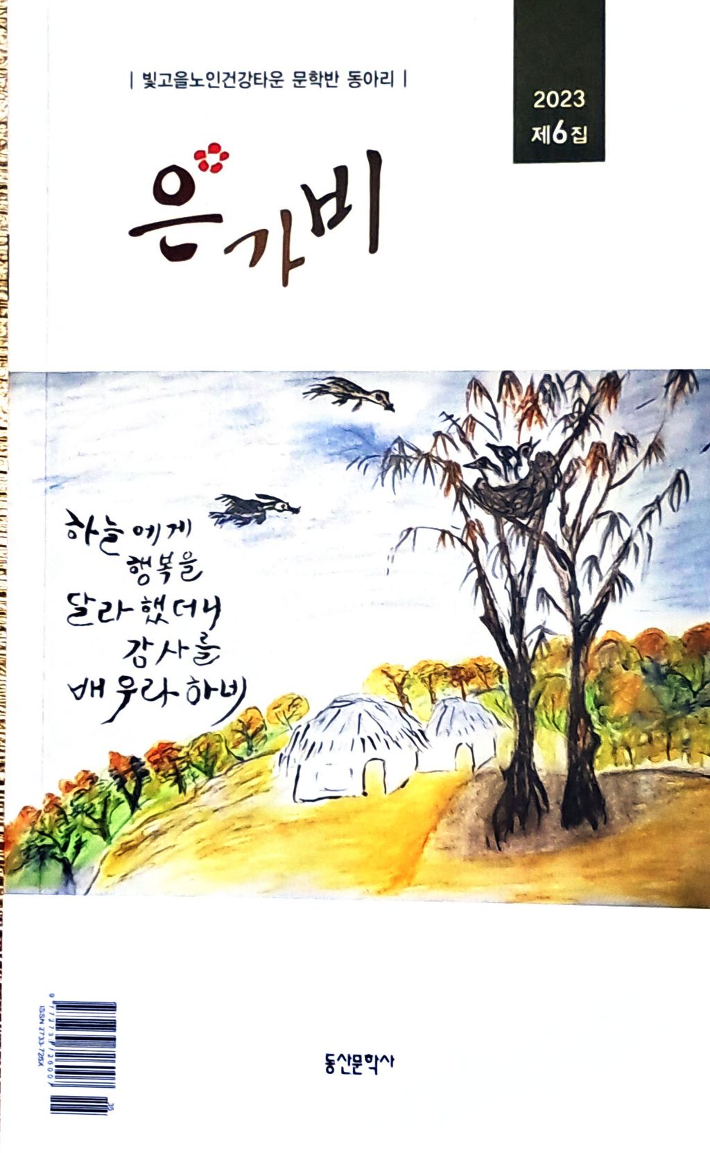 은가비 이미지