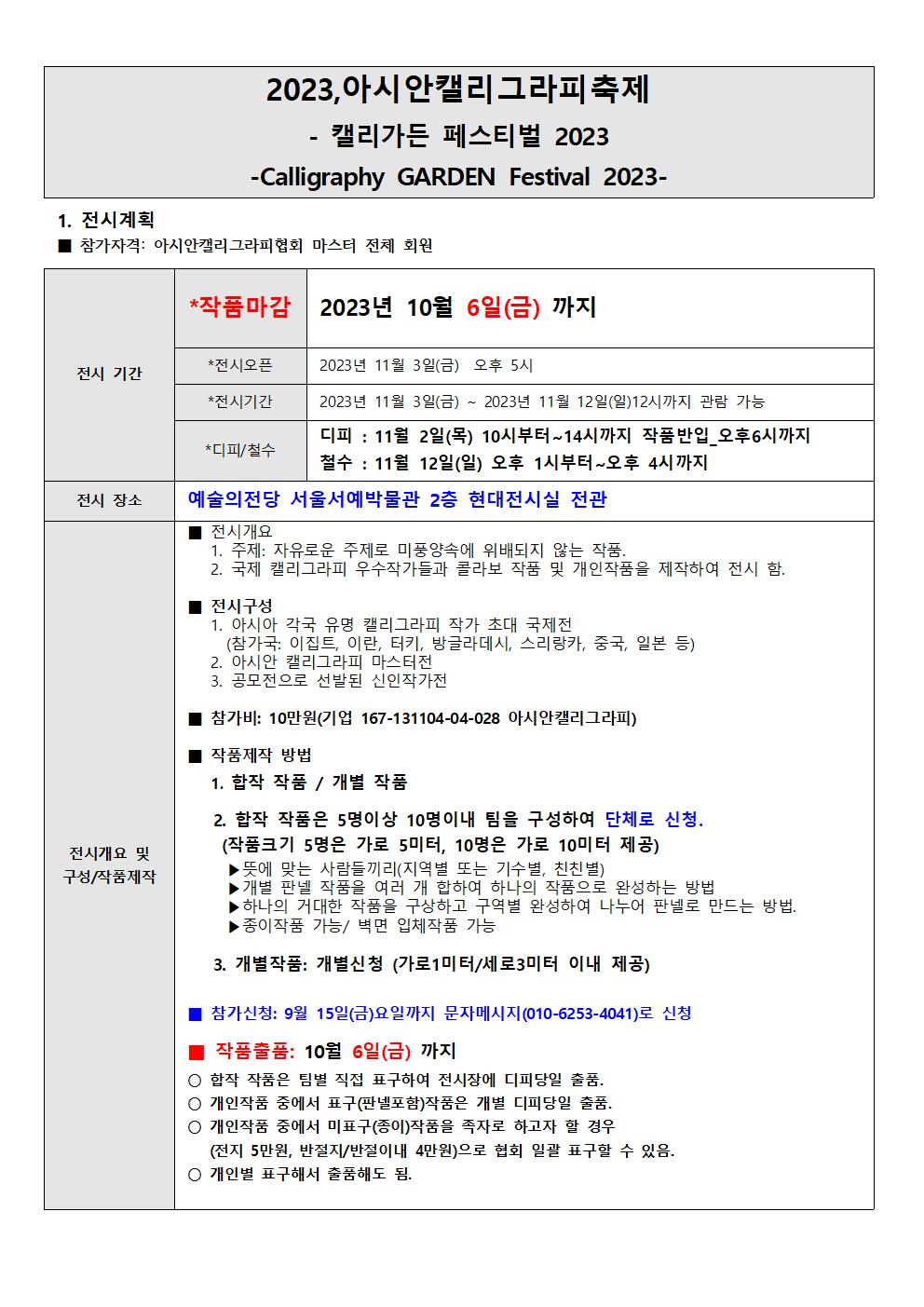 캘리가든 이미지