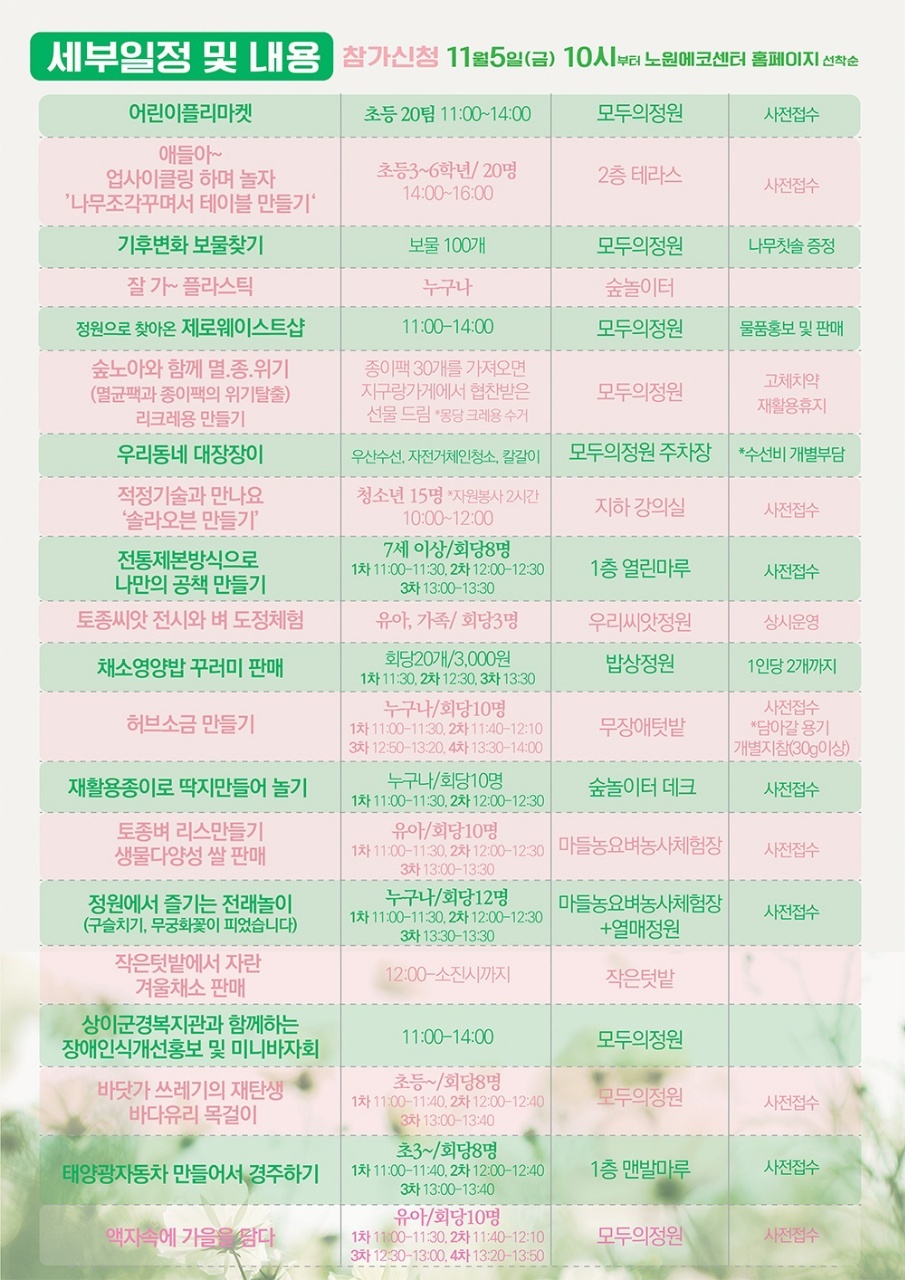 모두의정원 이미지