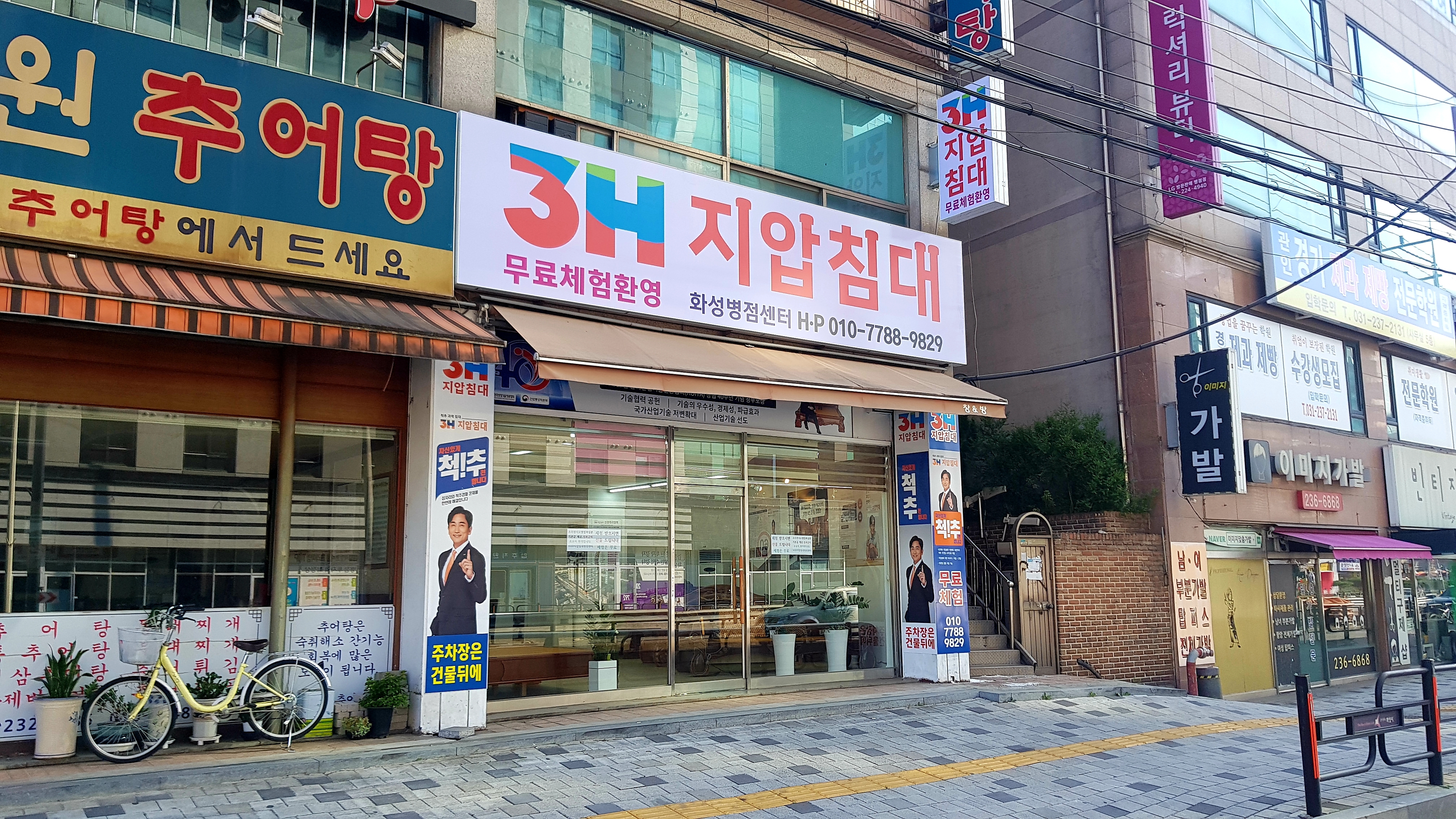 3H오산센터 이미지