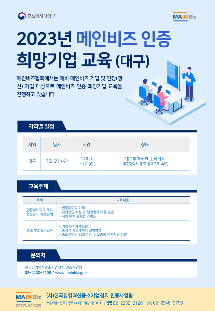 한국중소기업인증협회 이미지