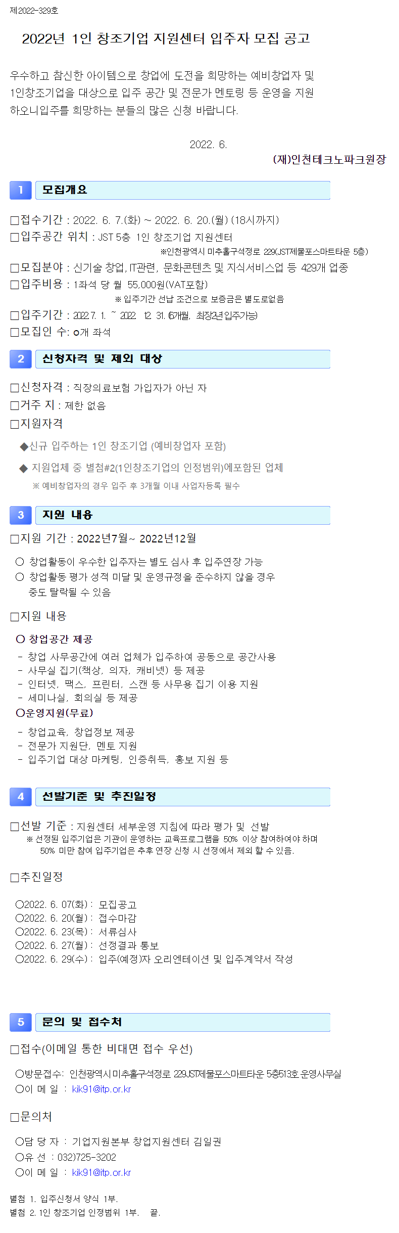 창조ITP 이미지