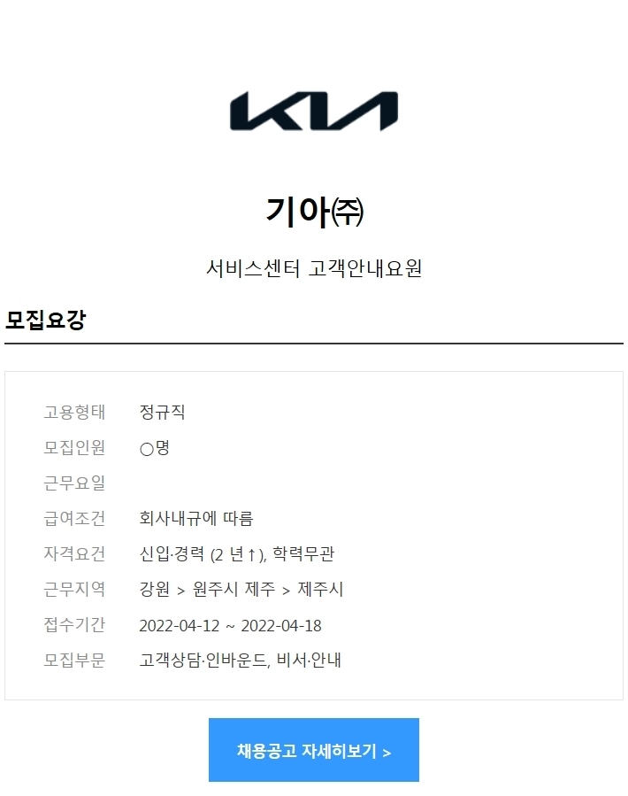 기아(주) 이미지