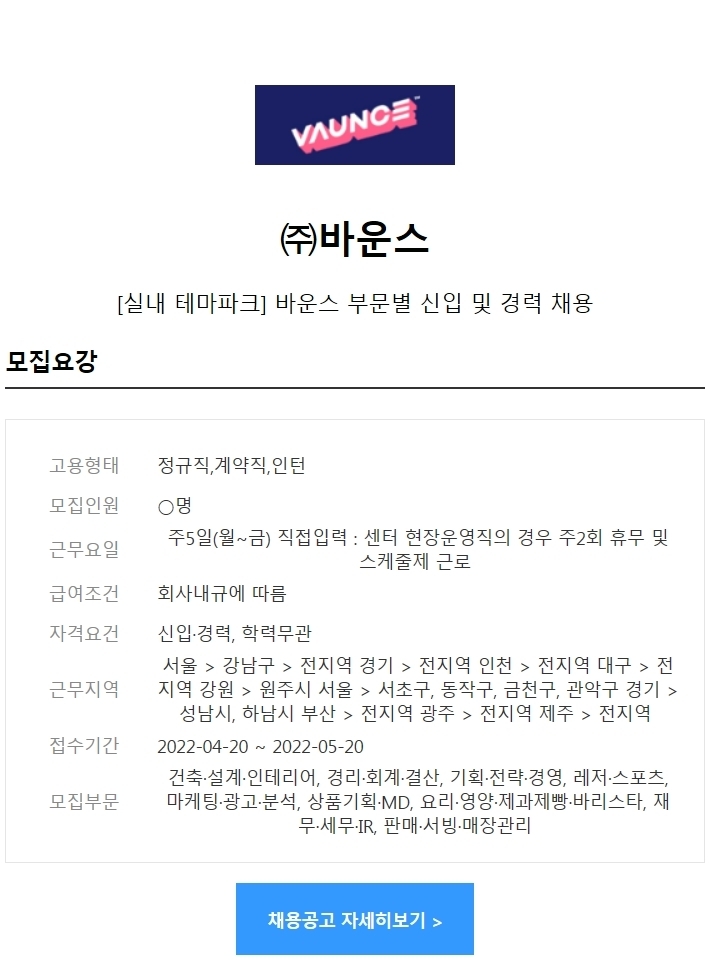 잡테크(주) 이미지