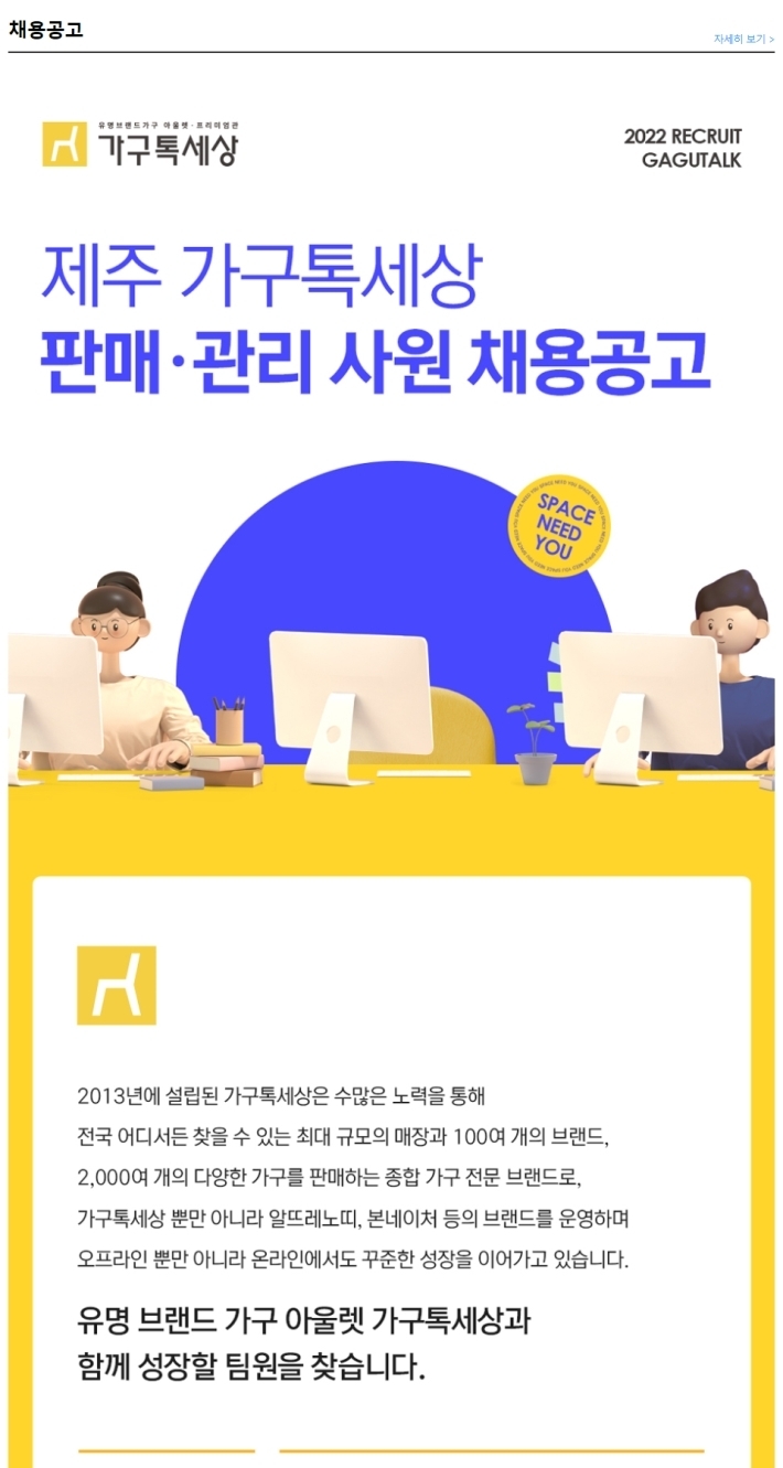 가구세상 이미지