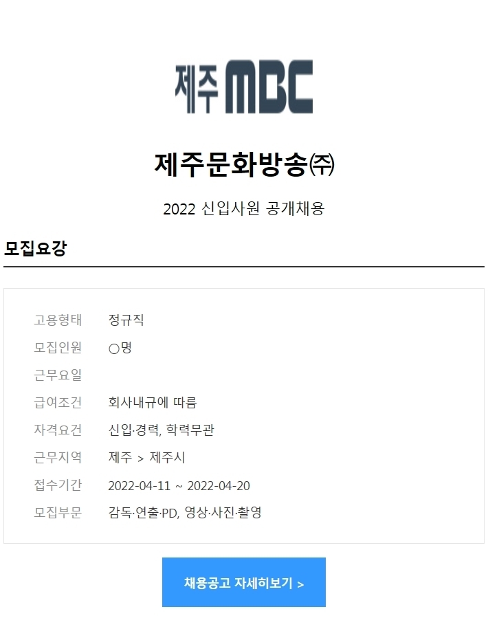 (주)문화방송 이미지