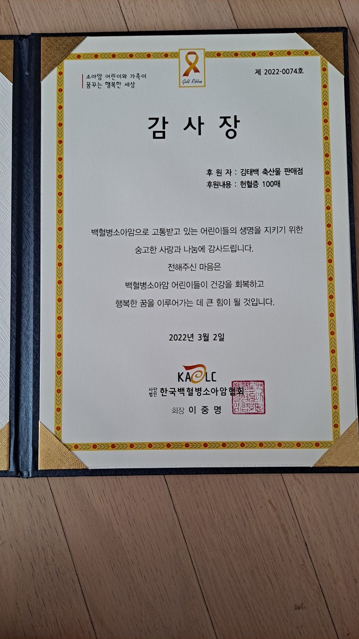 김태백축산물판매점 이미지