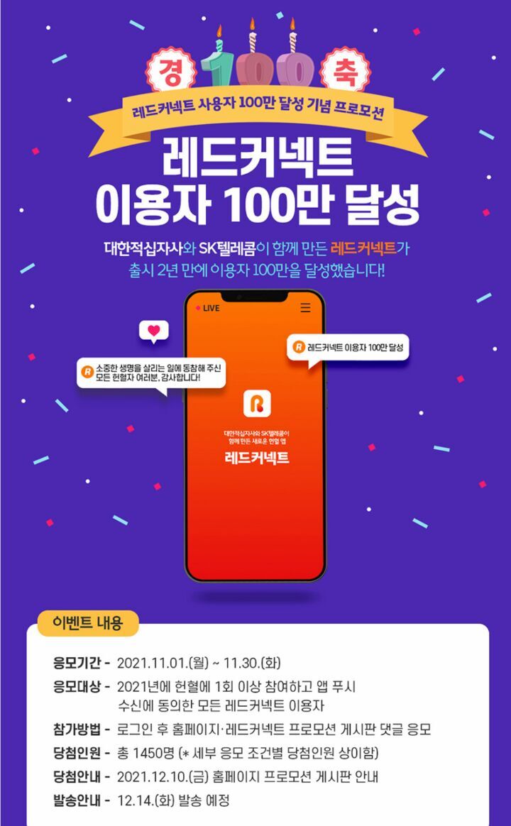 레드프로모션 이미지