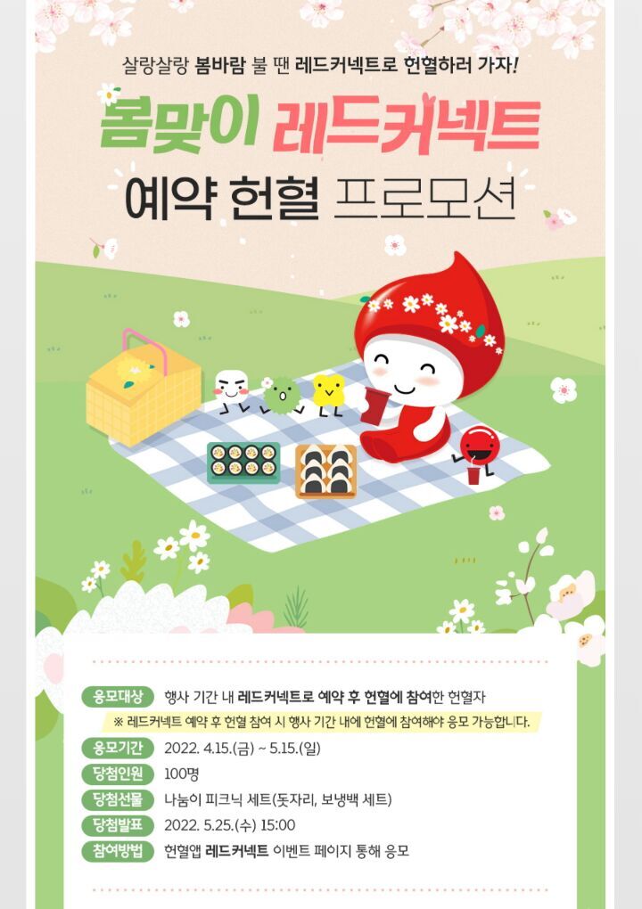 레드프로모션 이미지