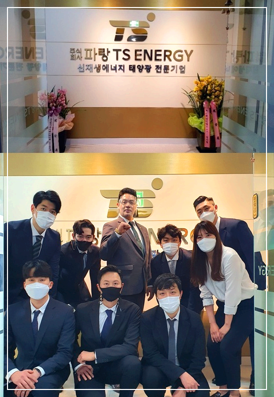 태양유통 이미지