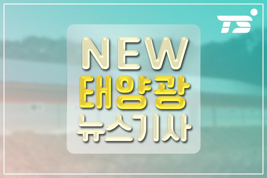 (주)티에스에너지 이미지