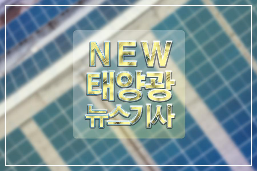 삼봉에너지 이미지