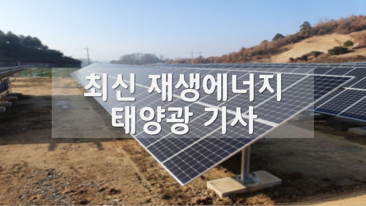 천국태양광 이미지