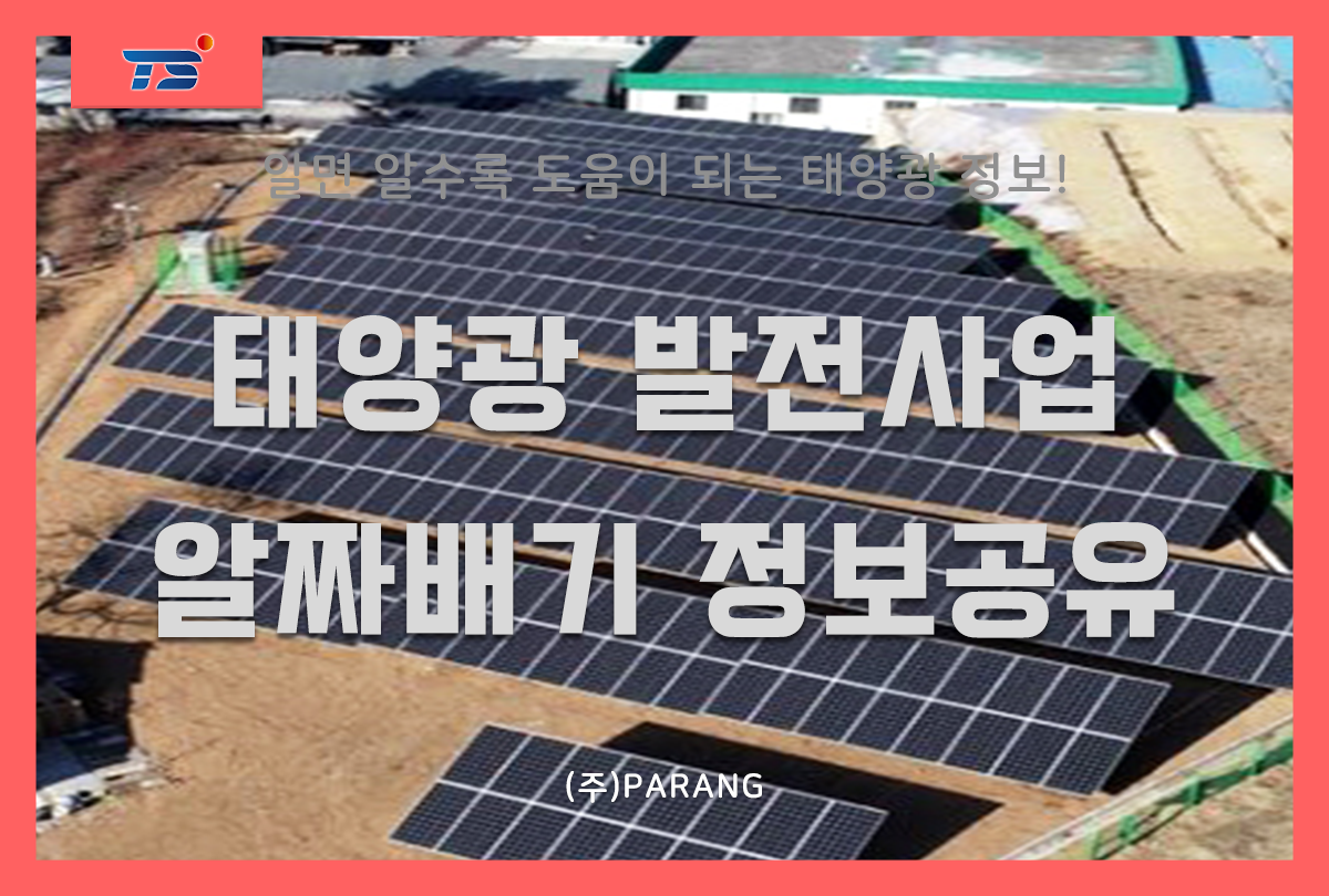 (주)한솔에너지 이미지