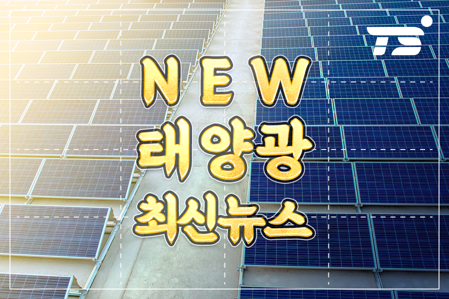 (주)티에스에너지 이미지