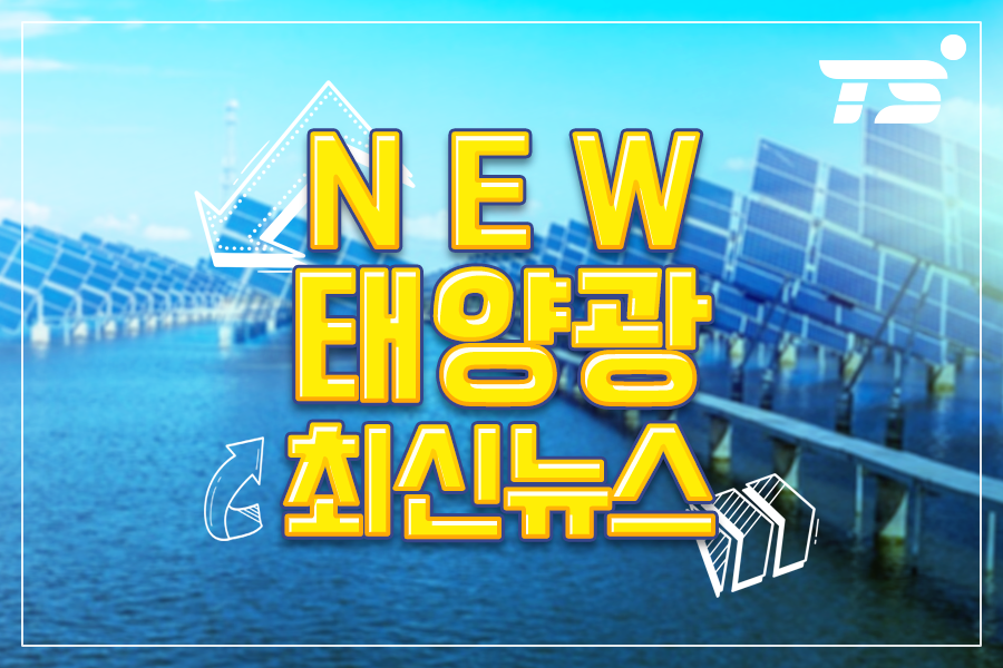 플러스이엔지 이미지