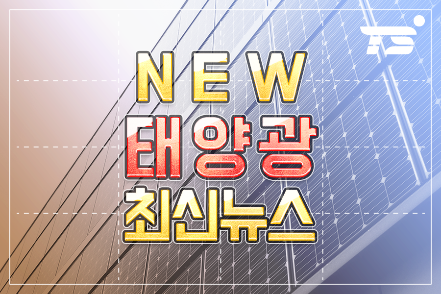 (주)티에스에너지 이미지