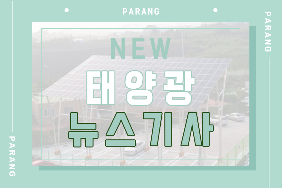 솔란드 이미지