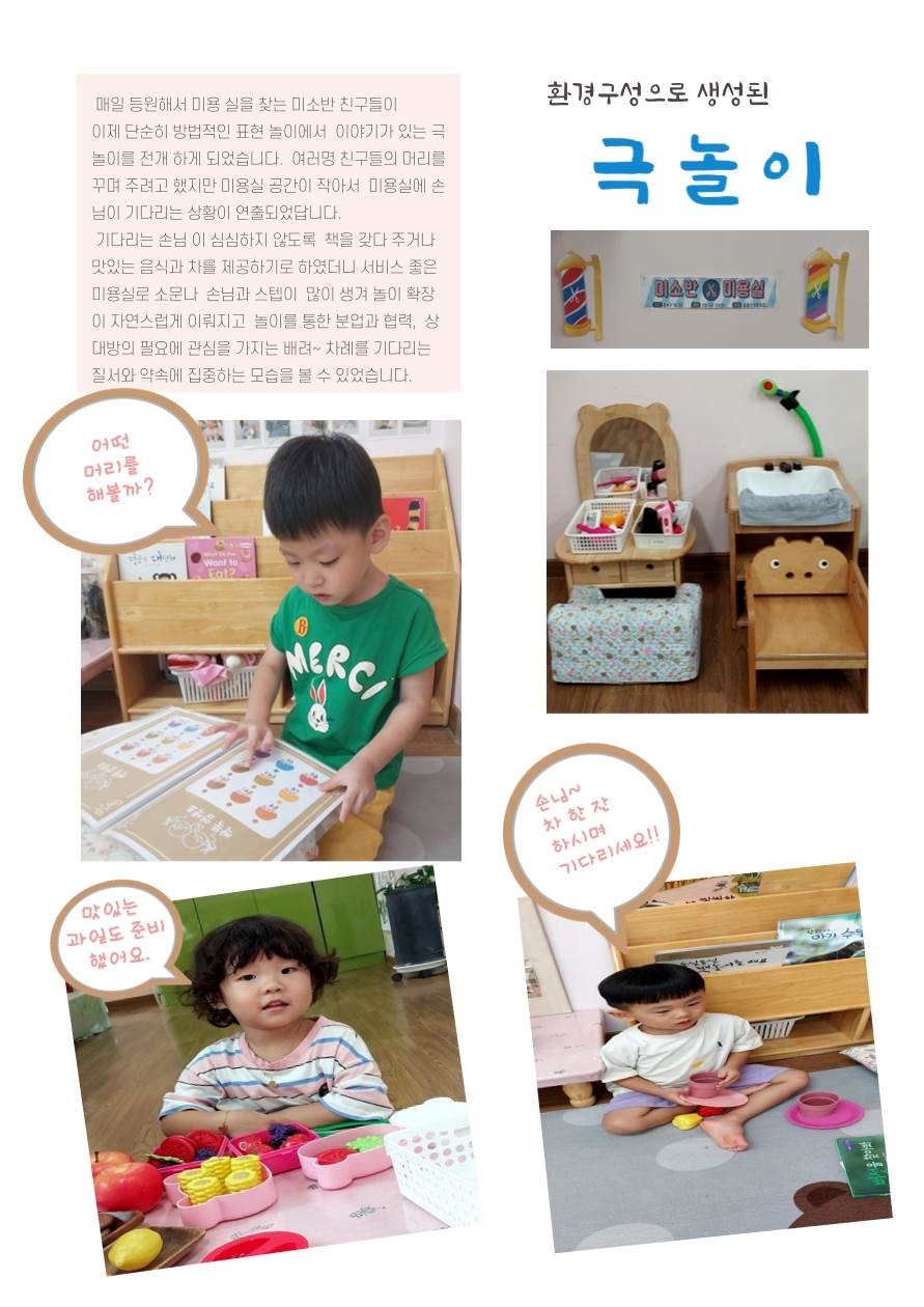 미소헤어샵 이미지