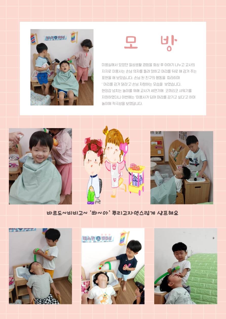 미소헤어샵 이미지