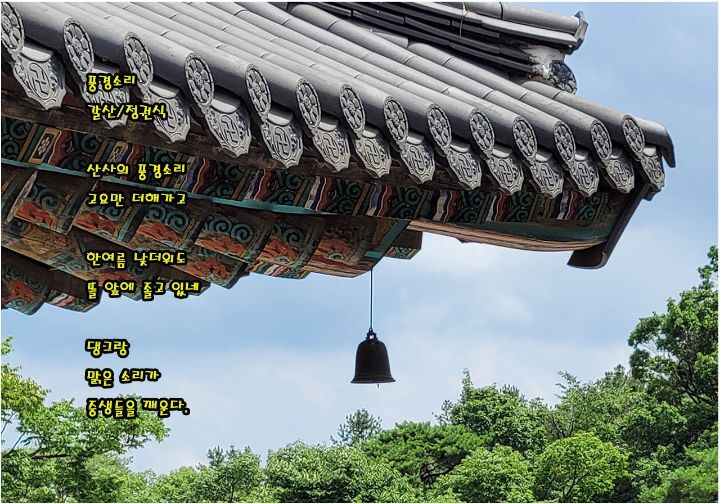 풍경소리 이미지