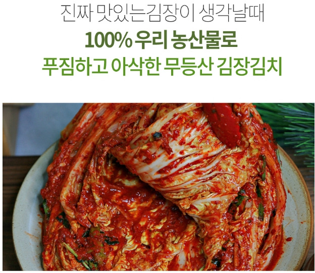 전라도김치 이미지
