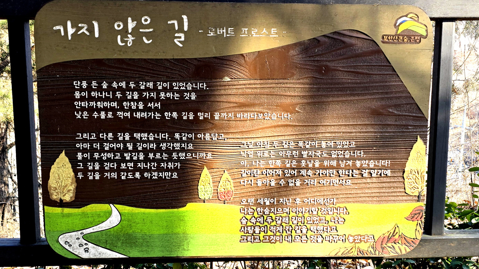 앵봉산 이미지